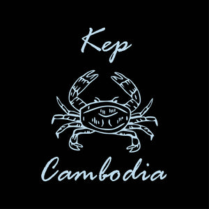 អាវយឺតកម្ពុជា។